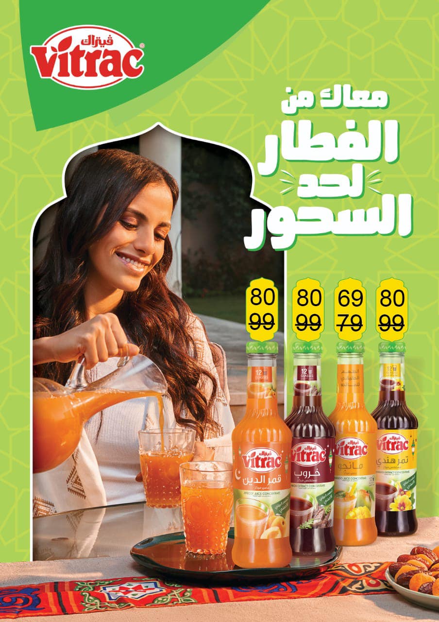 fathalla offers from 1mar to 24mar 2025 عروض فتح الله من 1 مارس حتى 24 مارس 2025 صفحة رقم 1